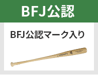 バット類 | LINDSPORTS