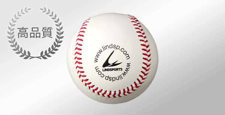 LINDSPORTS B革硬式練習球 国産牛革 ウール50% ロゴあり 硬式