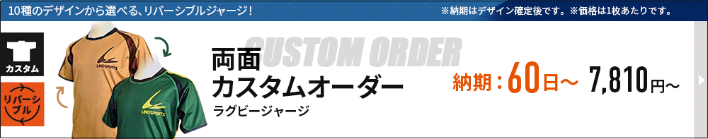 格安プランのみ 両面カスタム