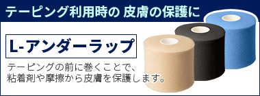 NITREAT (ニトリート) キネシオロジーテープ 撥水タイプ（伸縮テープ