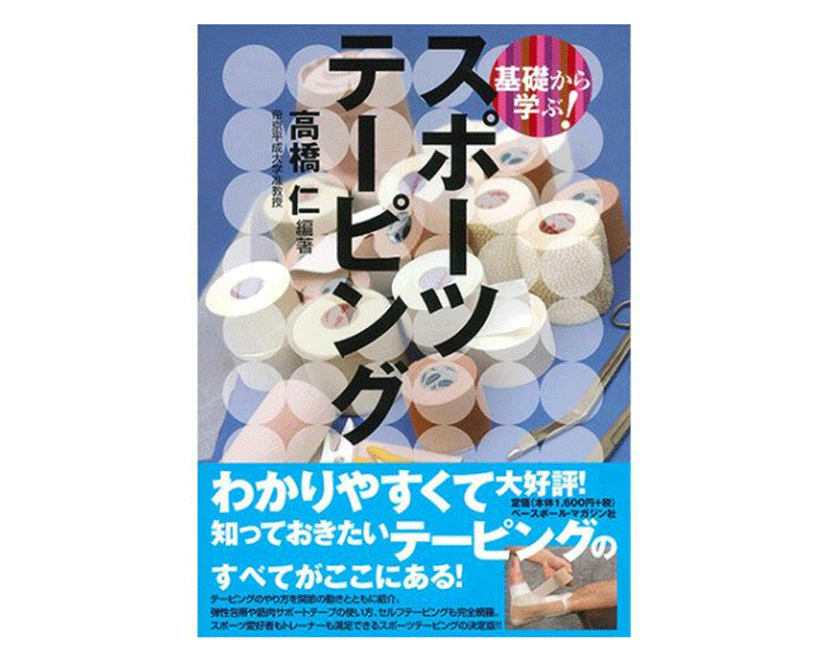 341円 お買得 バンテリンコーワ テーピングテープ 伸縮タイプ ひざ 足くび 腰用