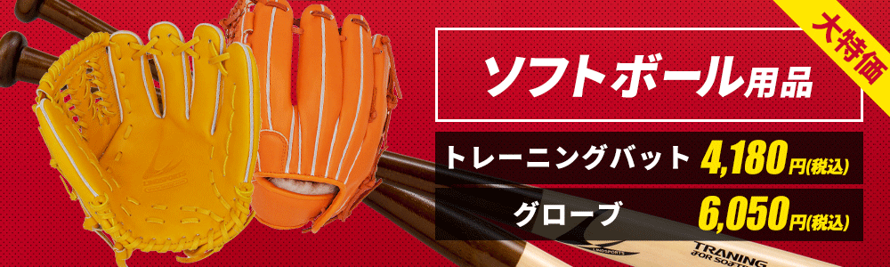 野球 ソフトボール Lindsports