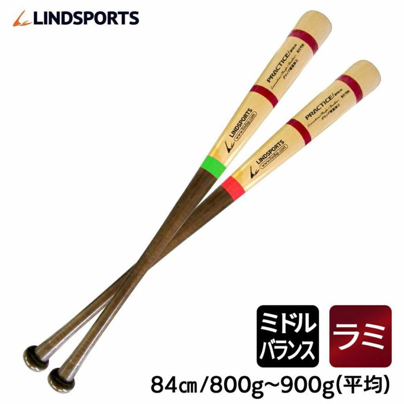 バットの選び方