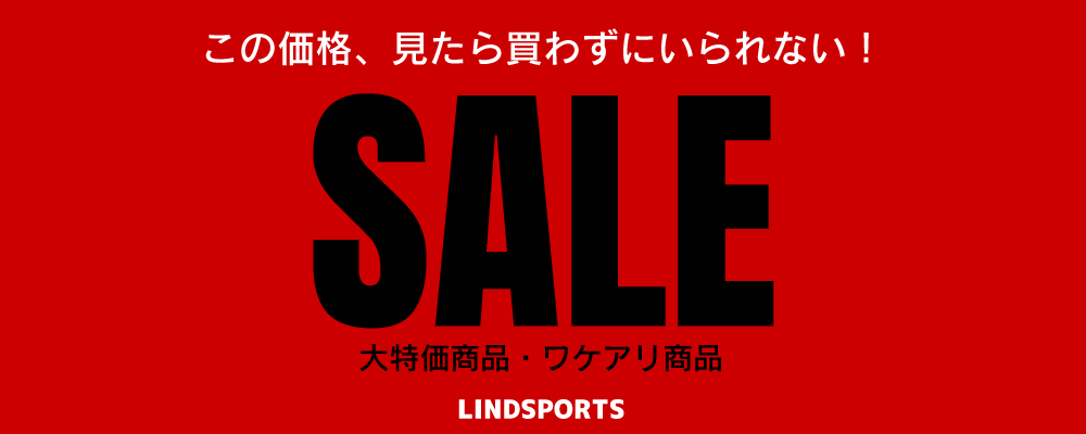 アウトレットセール