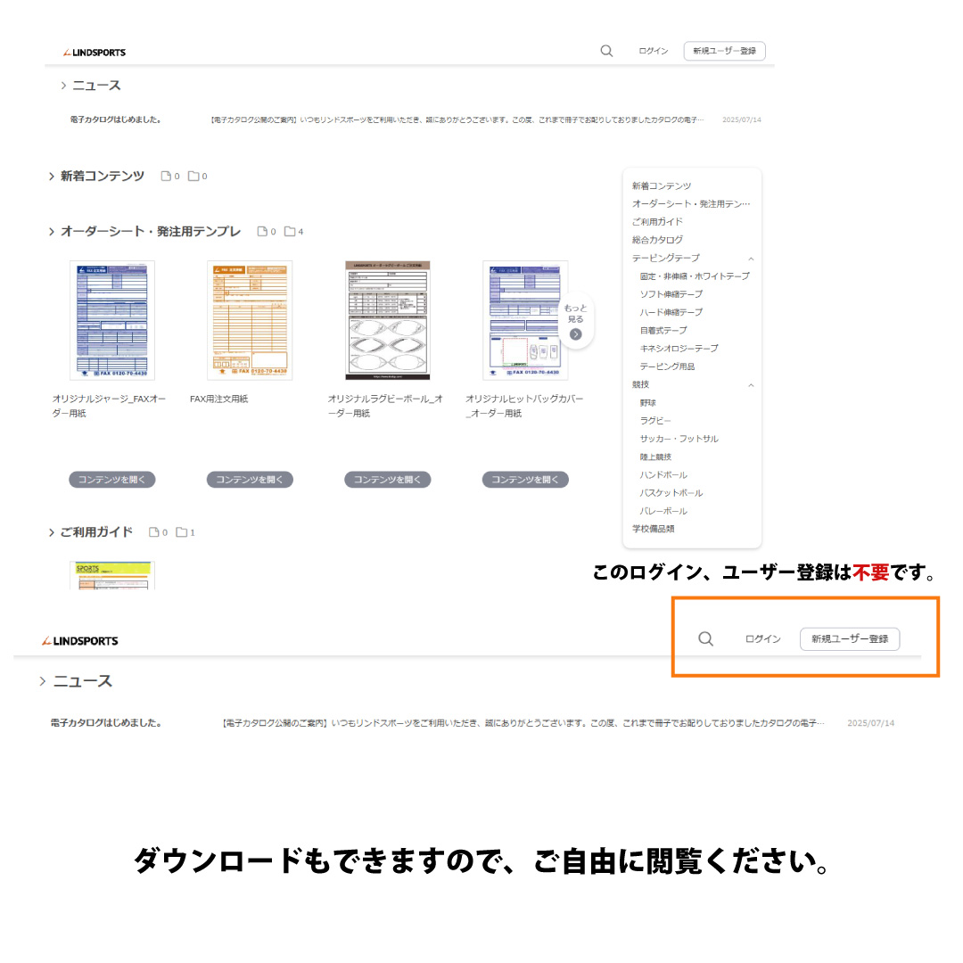 電子カタログ公開のご案内