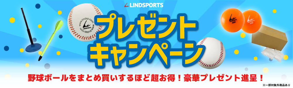 ダース購入キャンペーン