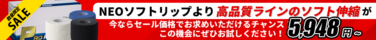 PROリップ