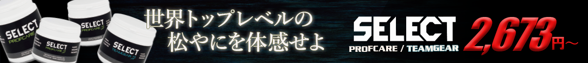 SELECT松やに