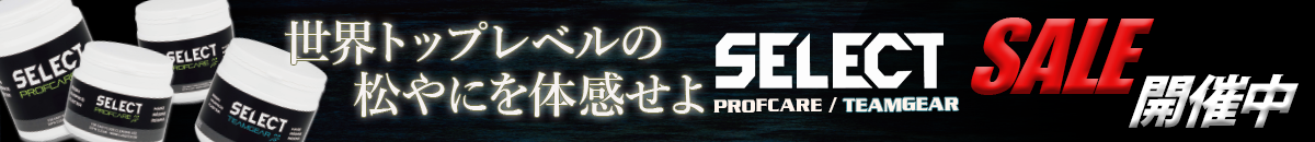 SELECT松やにセール
