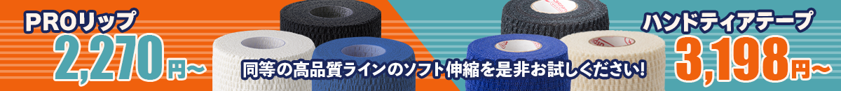 リンドフレックスPRO