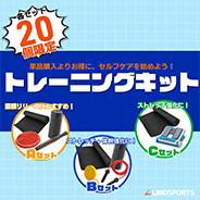 trainingkit184x184.png