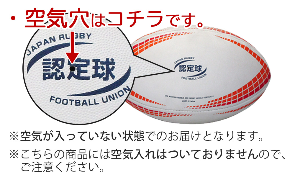 LINDSPORTS 【試合球】ラグビーボール [1968] 5号球 JRFU公認球 ≪マウスピースプレゼントキャンペーン中！≫ |  LINDSPORTS