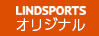 LINDSPORTSオリジナル