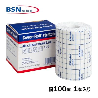 BSNメディカル カバーロールストレッチ 幅100mm×長さ9.2m 1本