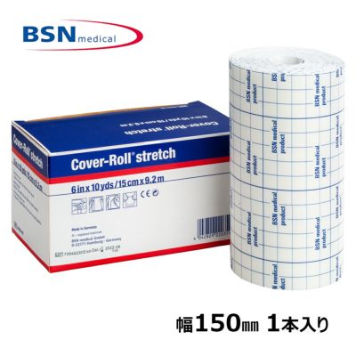 BSNメディカル カバーロールストレッチ 幅150mm×長さ9.2m 1本