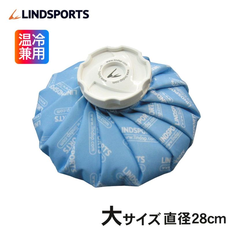 温冷兼用】布氷のう（大/28cm）青 LINDSPORTS | LINDSPORTS