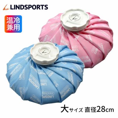 LINDSPORTS【温冷兼用】布氷のう（大/28cm）青・ピンク