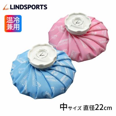LINDSPORTS【温冷兼用】布氷のう（中/22cm）青・ピンク