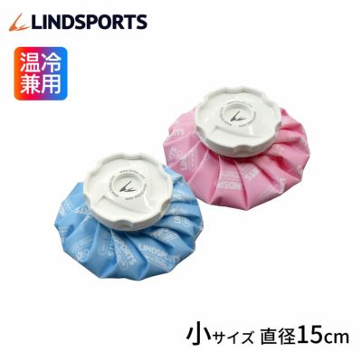 LINDSPORTS【温冷兼用】布氷のう（小/15cm) 青・ピンク