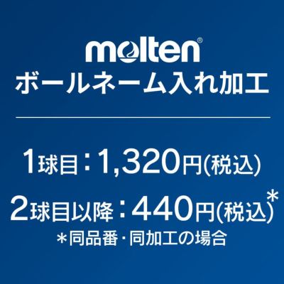 molten (モルテン) ハンドボール ヌエバX5000 3号 H3X5001-BW 検定球