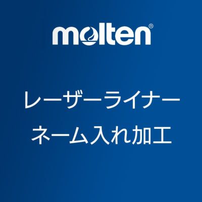 molten (モルテン) デジピストル EP ※メーカー直送 | LINDSPORTS