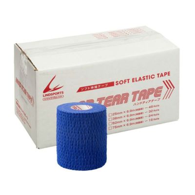 LINDSPORTS　ハンドティアテープＡタイプ 75mmx6.9m 16本／箱　カラー：青