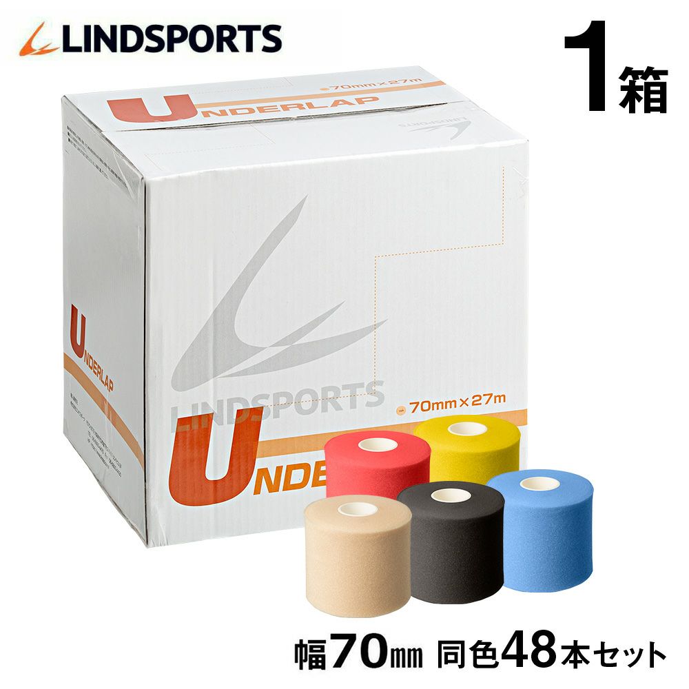 【お得な48本セット】L-アンダーラップ 70mm×27m