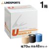 【お得な48本セット】L-アンダーラップ 70mm×27m