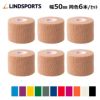 LINDSPORTS 【スモールパック】NEOソフトリップ 50mm×6.9m　6本/セット