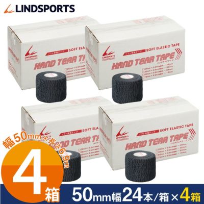 LINDSPORTS 【お得な4箱セット】 ハンドティアテープＡタイプ 50mm×6.9m 24本／箱　カラー：黒