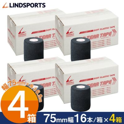LINDSPORTS 【お得な4箱セット】 ハンドティアテープＡタイプ 75mm×6.9m 16本／箱　カラー：黒