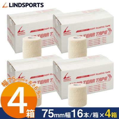 LINDSPORTS 【お得な4箱セット】 ハンドティアテープＡタイプ 75mm×6.9m 16本／箱　カラー：白