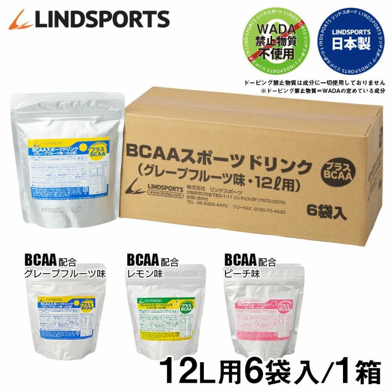 リンドスポーツのスポーツドリンク12L用×6袋