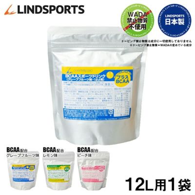 Lindsports スポーツドリンク粉末 12l用 1袋 リンドスポーツ公式通販サイト