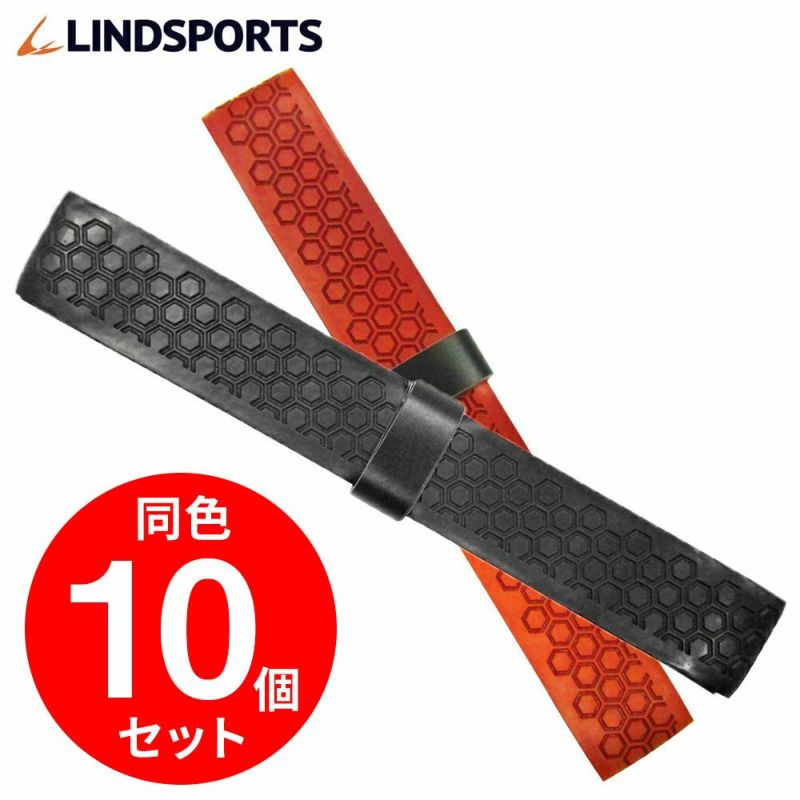 LINDSPORTS 【お得な10個セット】 バット用グリップテープ