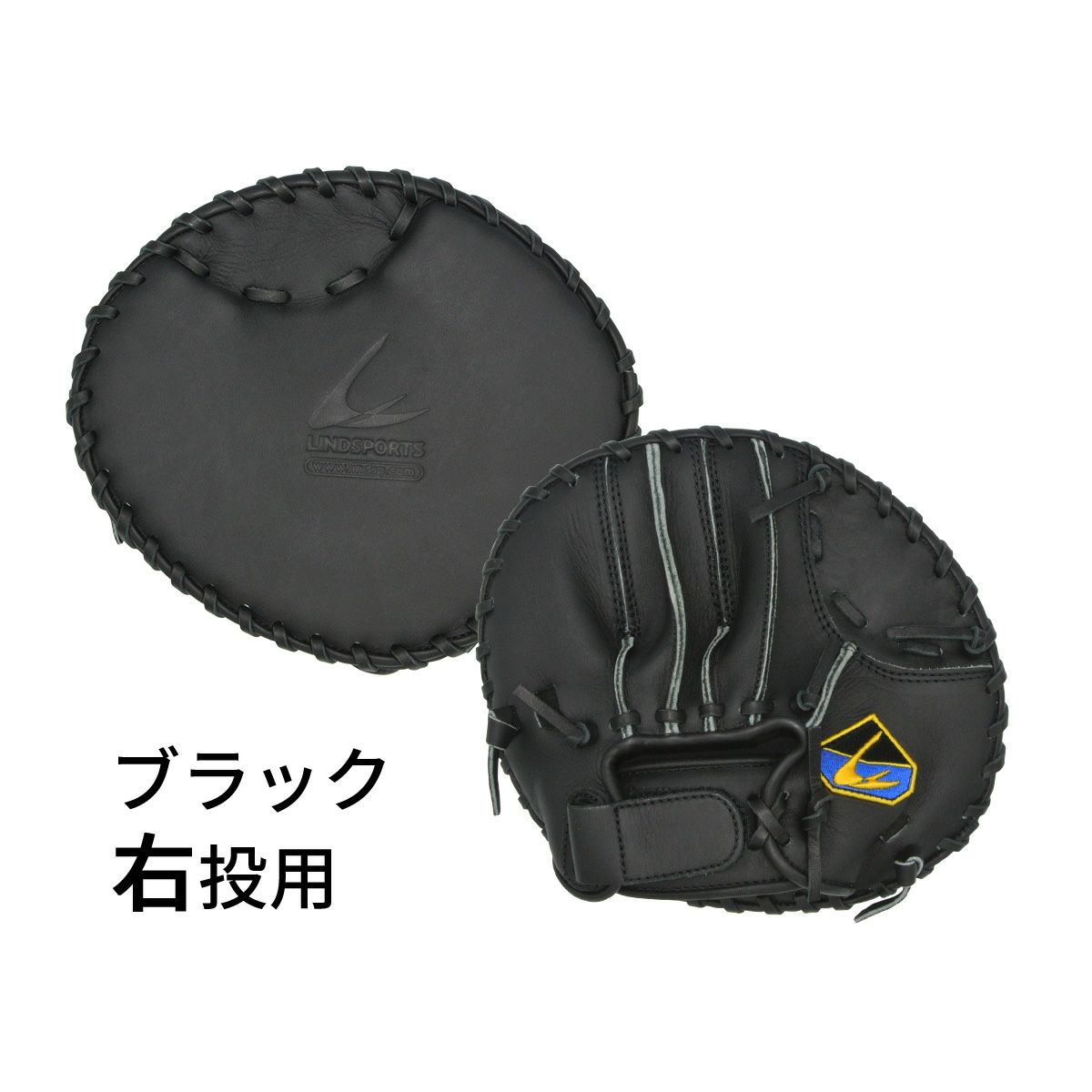 LINDSPORTS 【硬式用】フラットグローブ(右投用/左投用) 黒 オレンジ 