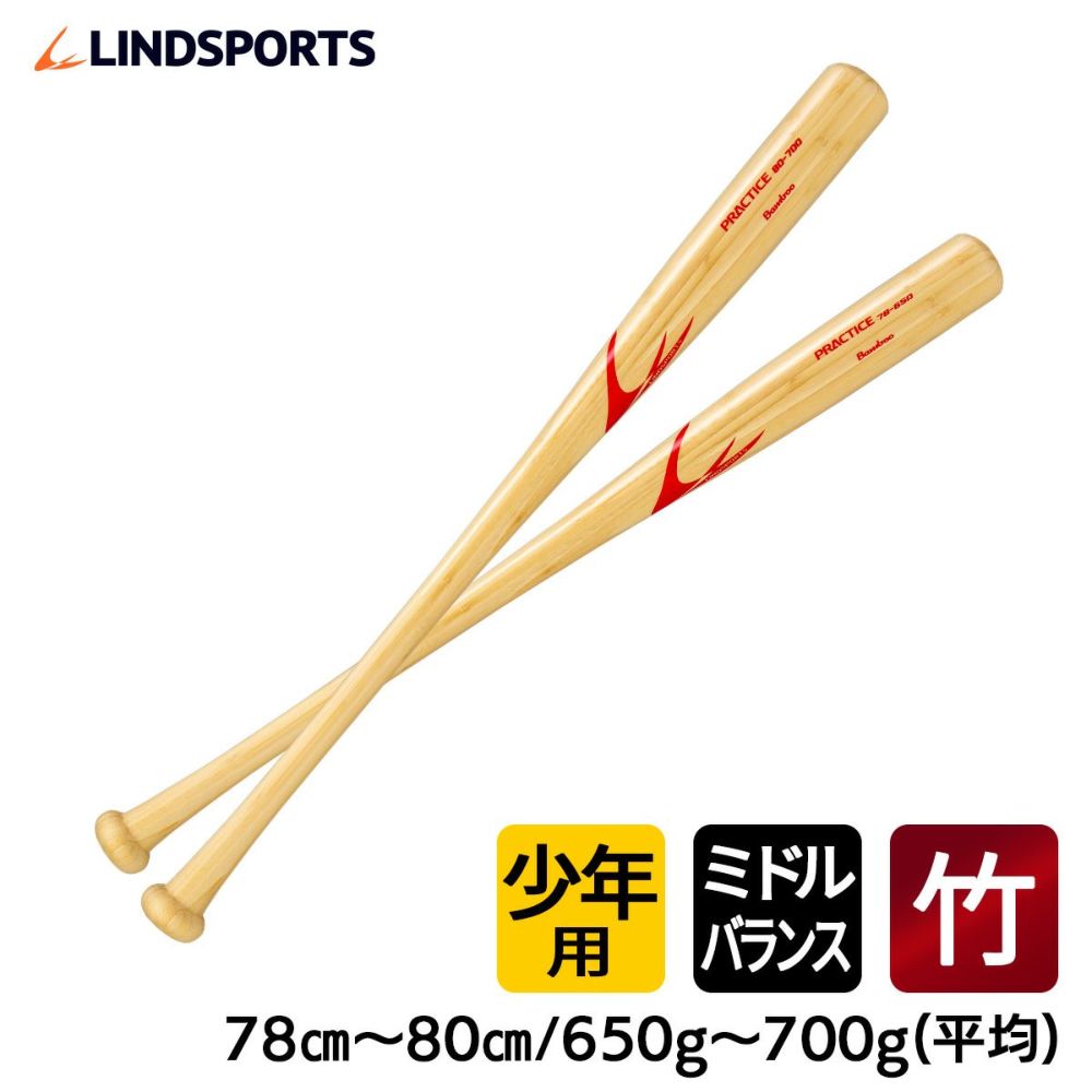 ジュニアプラクティスバット