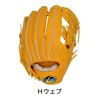 LINDSPORTS 硬式用 内野手グローブ 右投用 イエロー バスケット