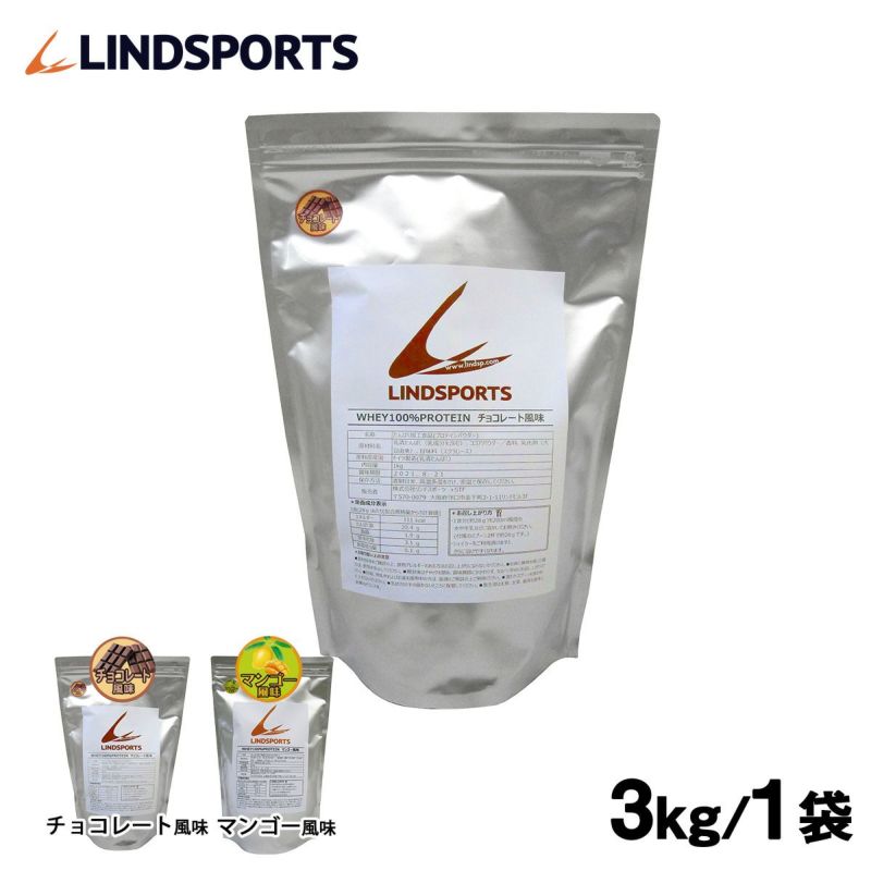 LINDSPORTS ホエイ100%プロテイン 3kg バナナ風味 チョコレート LINDSPORTS ホエイ100%プロテイン 3kg バナナ風味 チョコレート