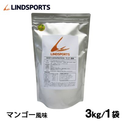 リンドスポーツプロテイン3キロ ホエイ100%プロテイン 3kg ヨーグルト風味 ストロベリー風味
