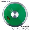 LINDSPORTS　ABS円盤 1kg 1.5kg 1.75kg 2kg (検定なし)