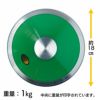 LINDSPORTS　ABS円盤 1kg 1.5kg 1.75kg 2kg (検定なし)