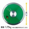 LINDSPORTS　ABS円盤 1kg 1.5kg 1.75kg 2kg (検定なし)