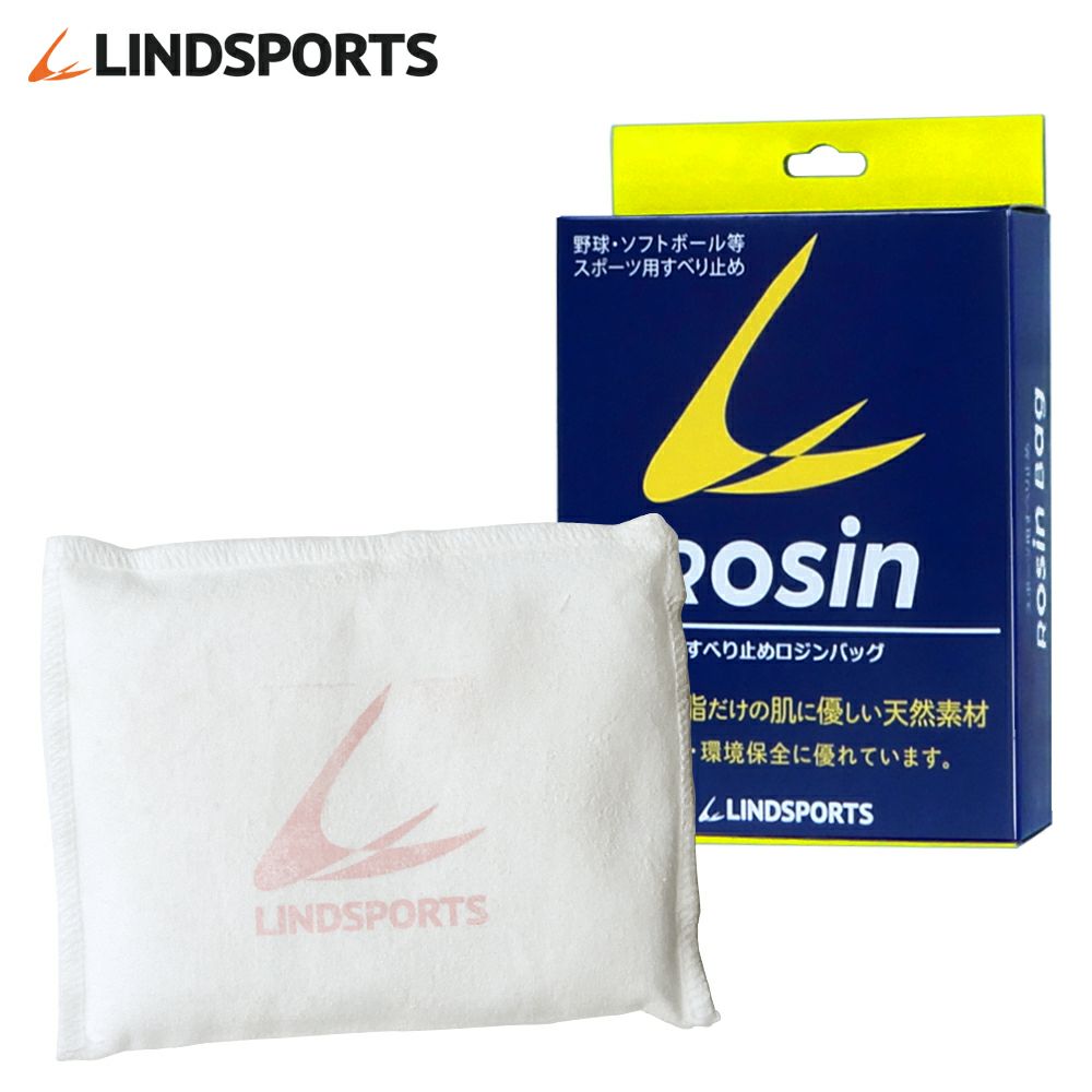 卵殻で作られた手肌に優しい滑り止め（ロージンバッグ）
  
  LINDSPORTS 卵殻 ロジンバッグ 75g 日本製