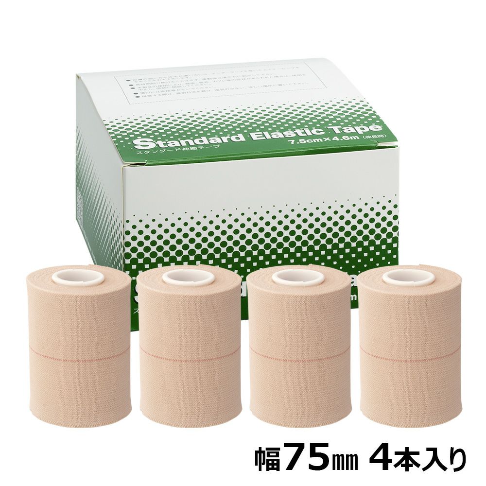 スタンダード伸縮 幅75mm/4本【少量販売(ミニパック)】