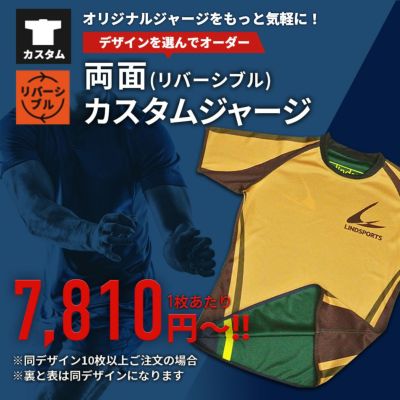 LINDSPORTS | ラグビーユニフォームオーダー製作 | リンドスポーツ公式