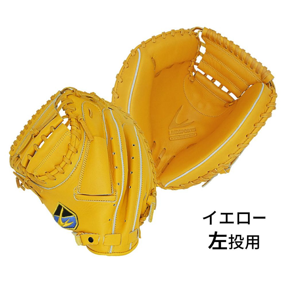 LINDSPORTS 硬式用 北米ステアハイド 硬式キャッチャーミット イエロー 