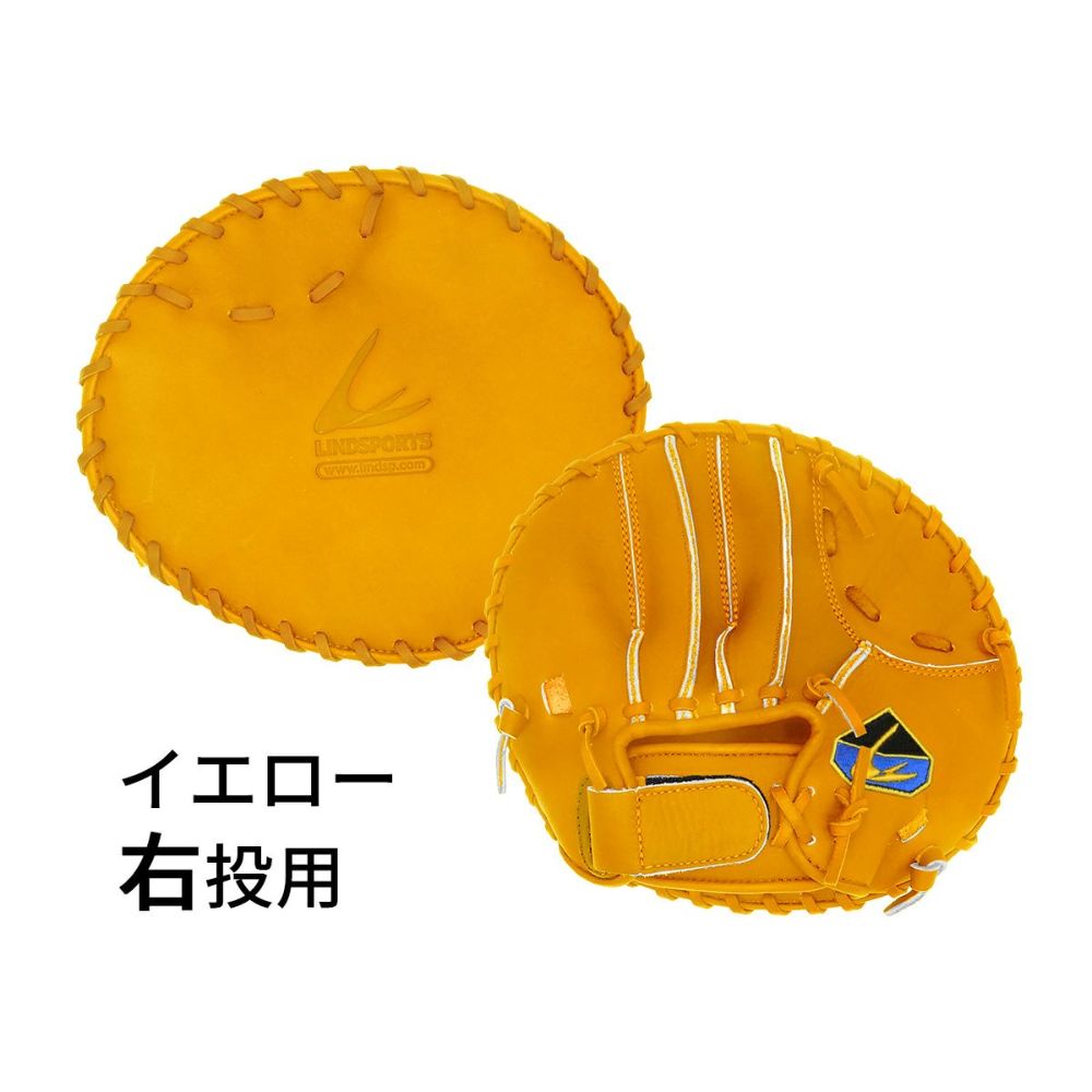 LINDSPORT 当て捕り練習用グローブ 右投げ 硬式軟式兼用 特典3つ付き！ LINDSPORTS 【硬式用】フラットグローブ(右投用/左投用) 茶
