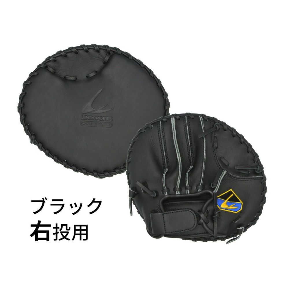 総合福袋 LINDSPORTS オレンジ 黒 【硬式用】フラットグローブ(右投用) グローブ