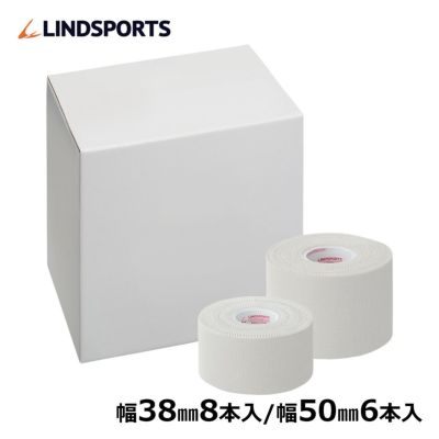 LINDSPORTS ライトレーヨンテープ 幅38mm×13.8m 8本/幅50mm×13.8m 6本 同サイズ1箱 固定用 非伸縮 テーピングテープ